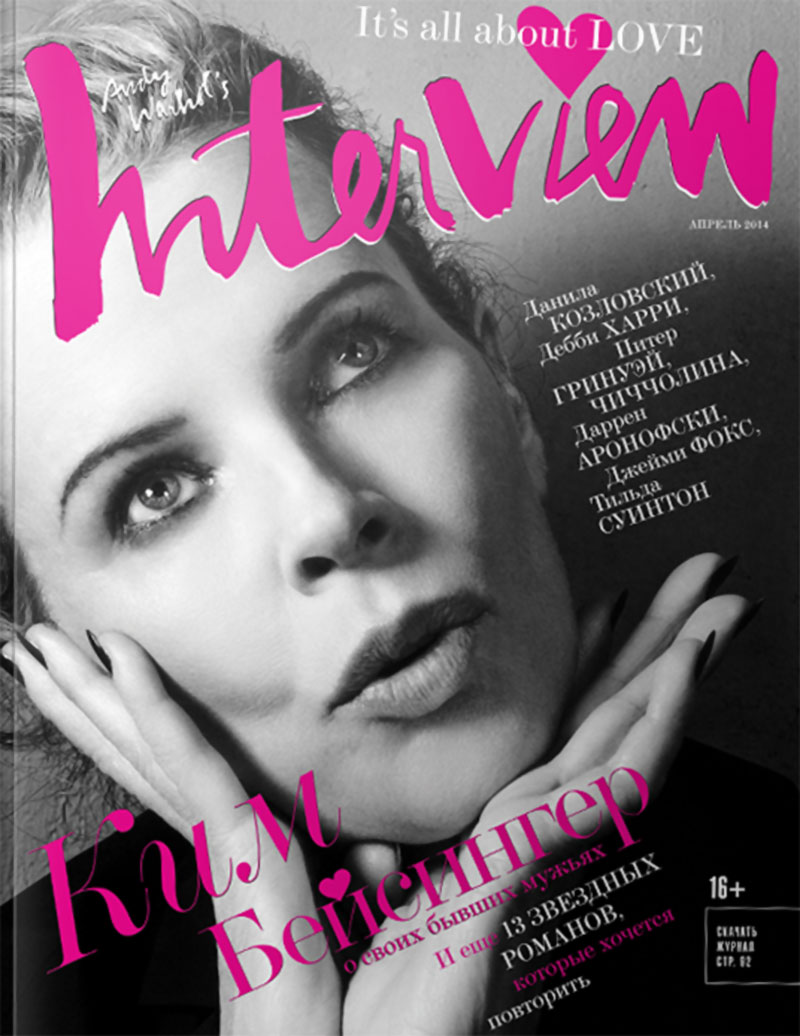 2014-02-25 - Kim Basinger interview